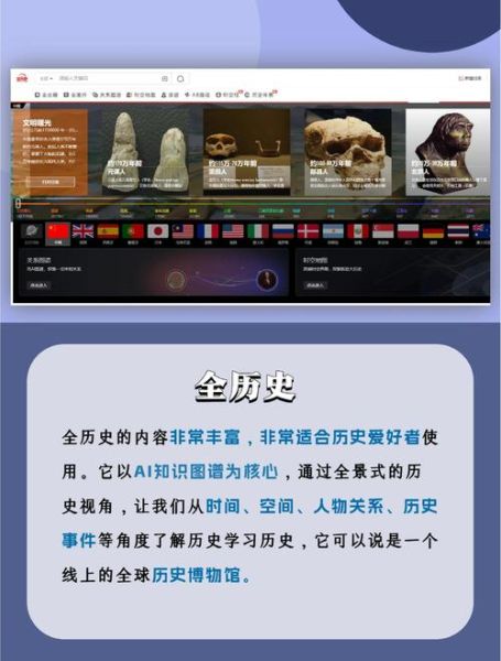历史网站大全有哪些_如何快速找到可靠的历史资料