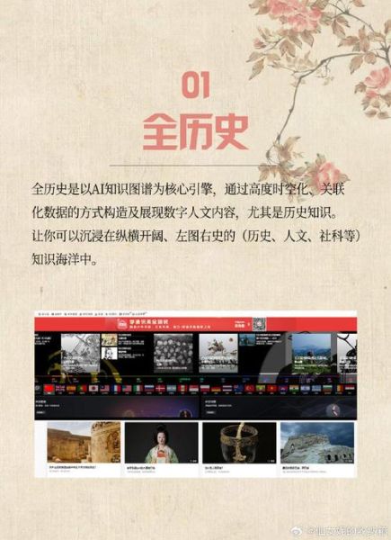 历史网站大全有哪些_如何快速找到可靠的历史资料