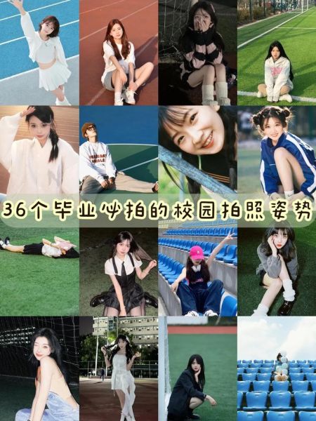 校园拍照怎么拍好看_校园生活拍照技巧