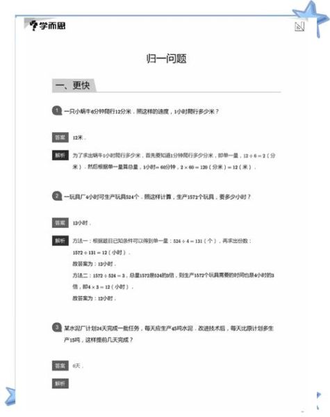 数学题怎么应用到生活_数学题文案怎么写