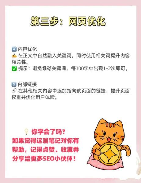 如何提升网站排名_关键词优化技巧