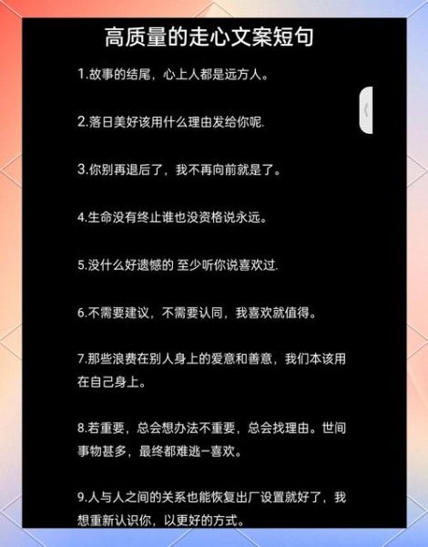 如何写出走心文案_打动人心的句子怎么写