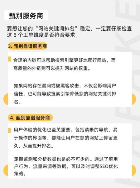 如何提升网站排名_关键词优化技巧