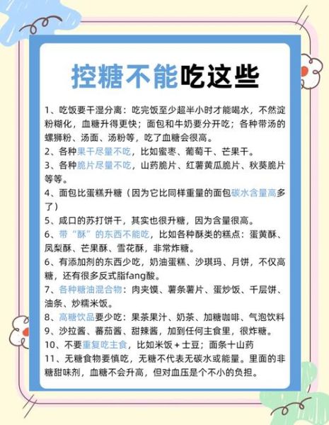 有糖的生活真的健康吗_如何科学控糖