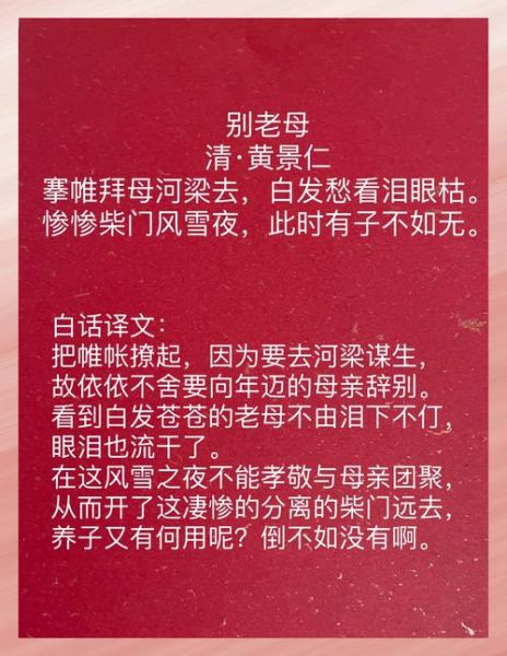 母爱历史故事大全_古代感人母爱典故有哪些