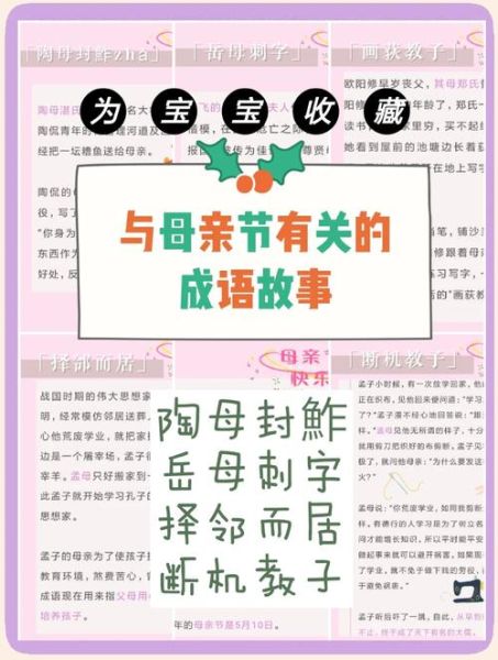 母爱历史故事大全_古代感人母爱典故有哪些