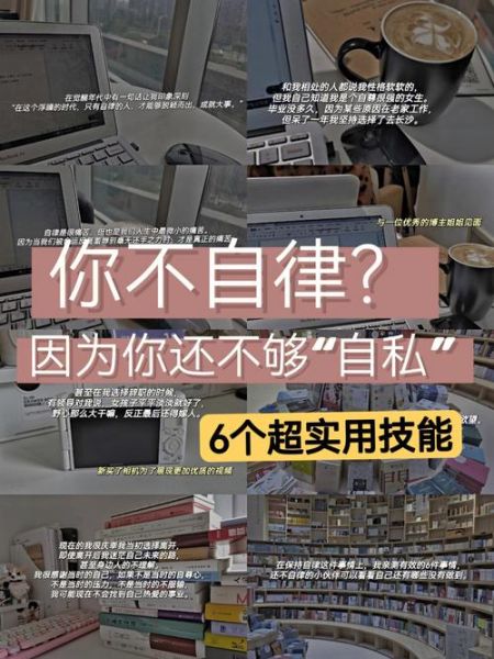 如何管好自己的生活_自律生活怎么做