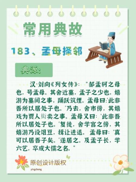 母爱历史故事大全_古代感人母爱典故有哪些