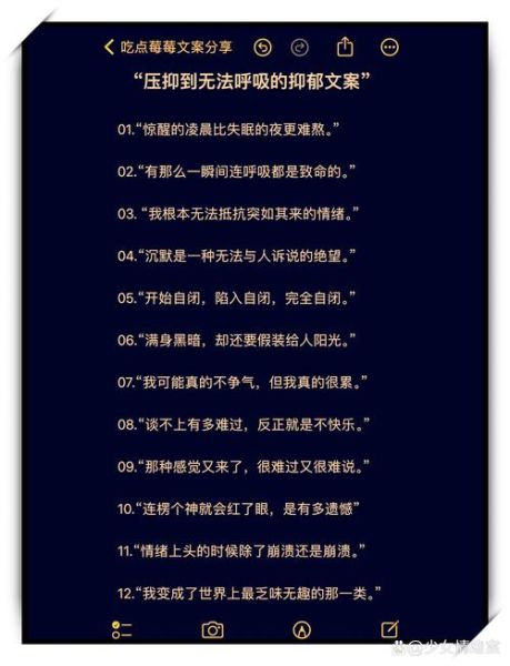 忧郁艺术文案怎么写_如何写出高级感