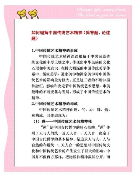 艺术精神是什么_如何培养艺术精神