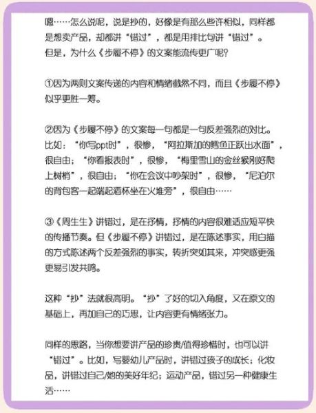 文案艺术2020怎么写_文案艺术2020写作技巧