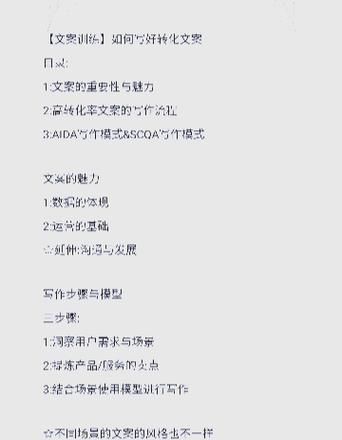 文案艺术怎么写_如何提升转化率