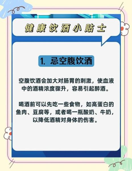 酒跟生活_怎么喝才健康