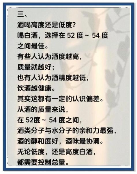 酒跟生活_怎么喝才健康