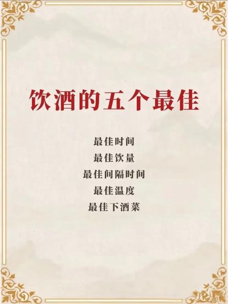 酒跟生活_怎么喝才健康