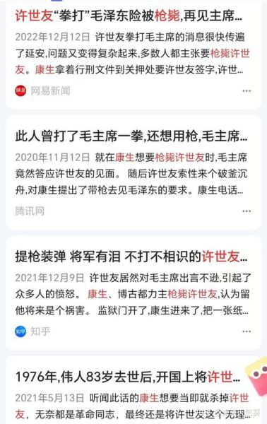 历史谣言有哪些_如何辨别历史谣言