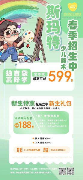 艺术培训怎么选_少儿美术班哪家好