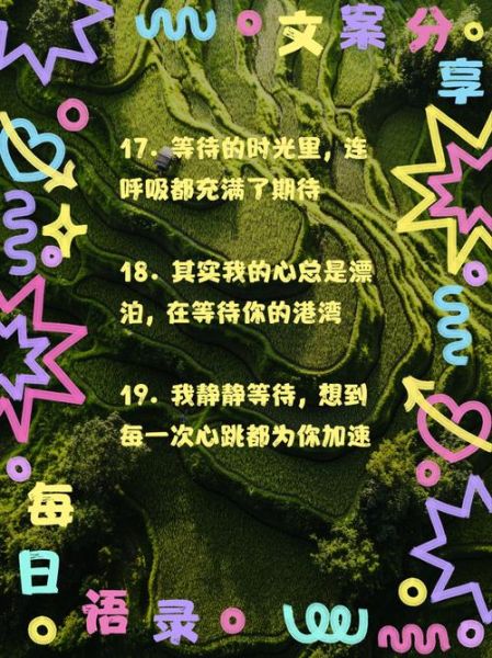 如何写出有温度的等待艺术文案_等待文案怎么打动人心