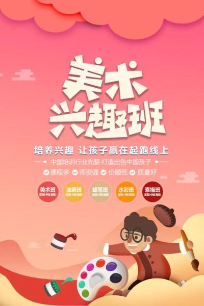 艺术培训怎么选_少儿美术班哪家好