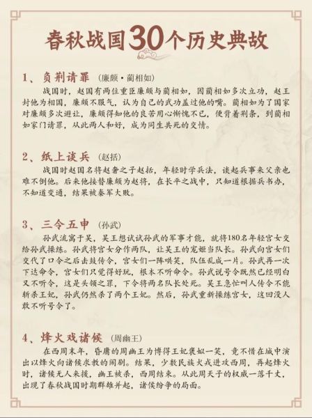 典故大全有哪些历史故事_典故大全如何用于写作