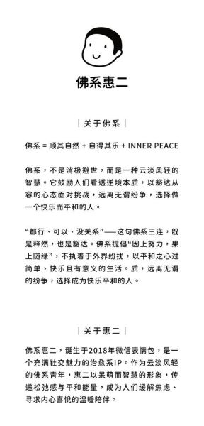 佛系生活有什么好处_如何开始佛系生活