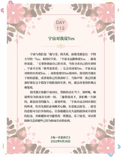 yes的艺术文案怎么写_如何打动人心