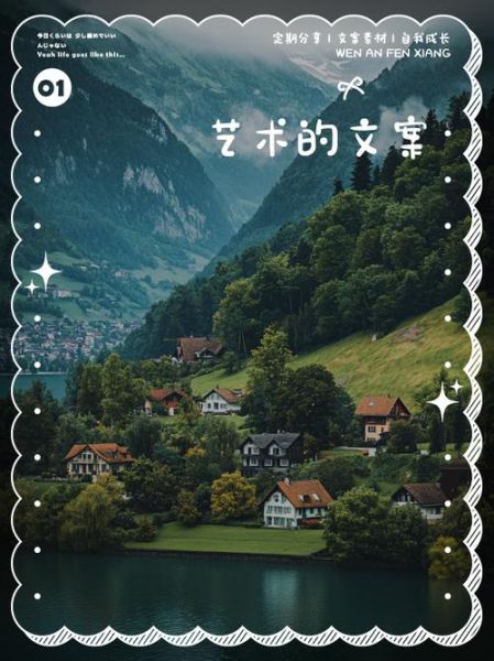 yes的艺术文案怎么写_如何打动人心