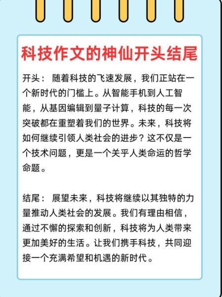科技产品作文怎么写_科技产品作文开头怎么写