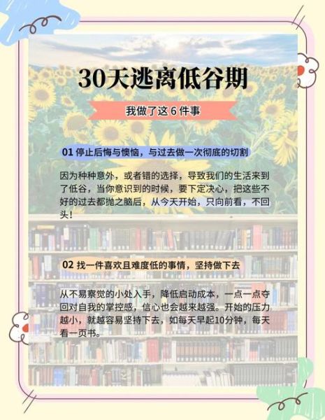 生活太难撑不住了怎么办_如何走出低谷