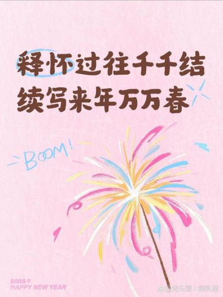 艺术新年文案怎么写_艺术新年文案范例