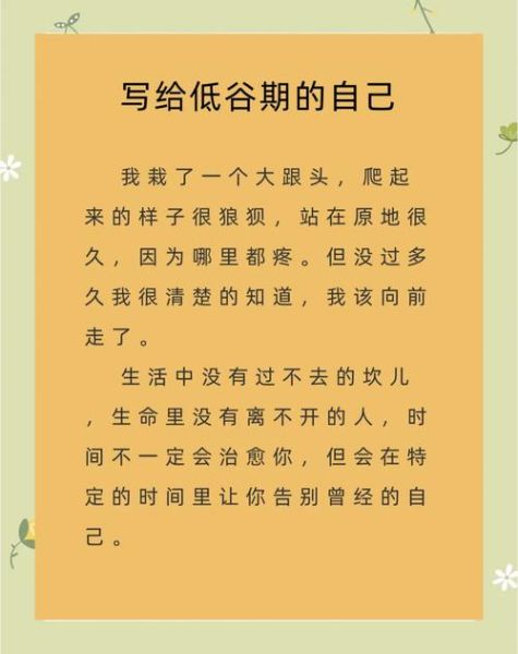 生活太难撑不住了怎么办_如何走出低谷