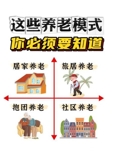 老人如何养老_老人养老方式有哪些