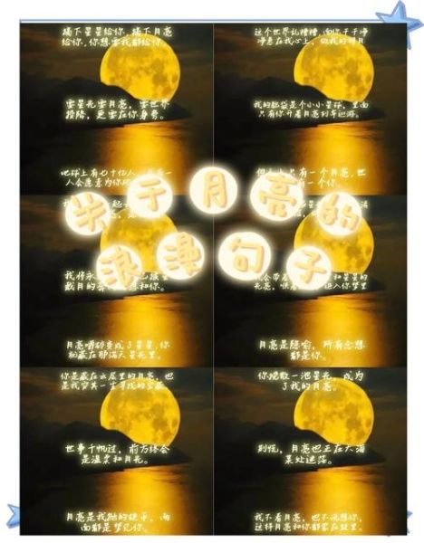 月亮艺术文案怎么写_月亮文案适合哪些场景