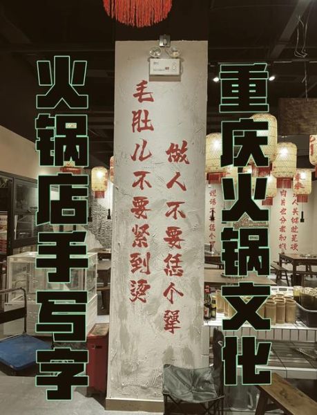 火锅文案怎么写_火锅艺术文案怎么写