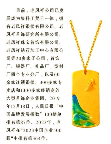 老凤祥品牌历史有多久_老凤祥创立年份是哪一年