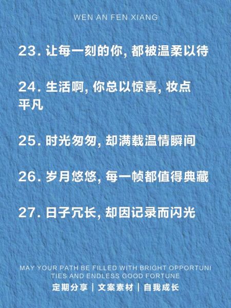 如何致敬美好生活_致敬美好生活文案怎么写