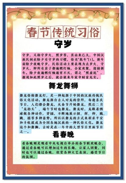 农村历史风俗有哪些_农村风俗的由来是什么