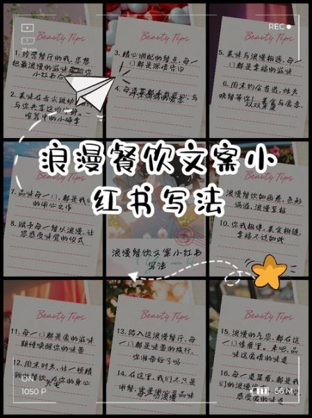 大餐文案怎么写_如何写出走心又带货的文案