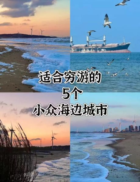 海边生活有哪些好处_海边生活适合哪些人
