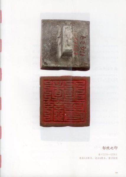 历史印痕图片大全_如何鉴别真假