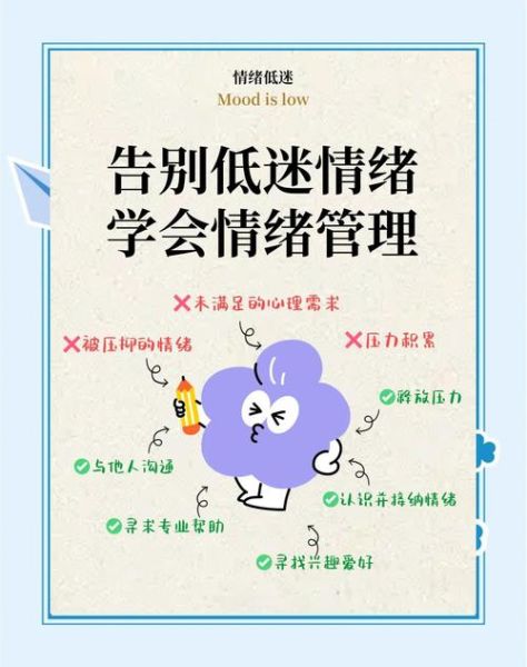 不想面对生活怎么办_如何走出情绪低谷