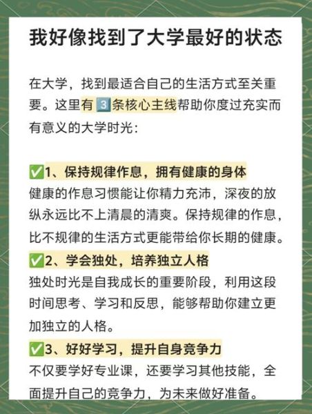 大学生活怎么过才充实_大学生如何平衡学习与生活