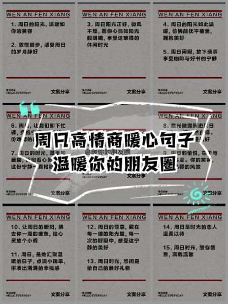 一周生活集锦怎么写_如何打造高互动朋友圈