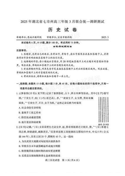 历史统考答案大全_如何高效利用