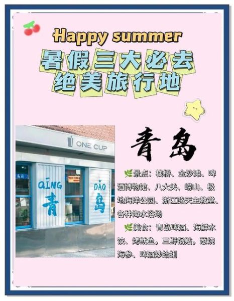 暑假生活文案朋友圈怎么写_暑假旅游文案怎么发