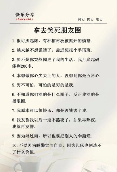 搞笑生活片段怎么写_搞笑文案素材哪里找