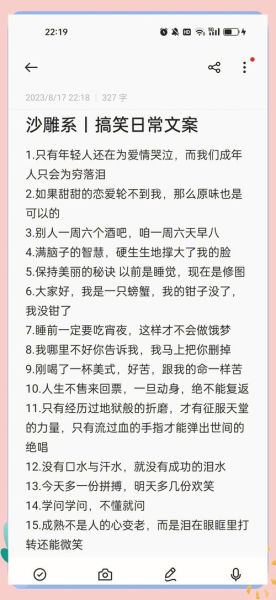 搞笑生活片段怎么写_搞笑文案素材哪里找