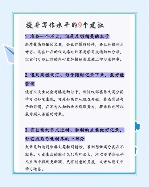 如何提升生活品质_美好生活文案高级写作技巧