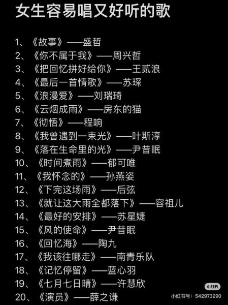 生活分享歌曲怎么选_治愈系歌单推荐