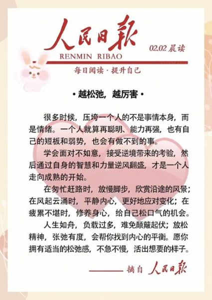 如何活出松弛感_什么是真正的慢生活